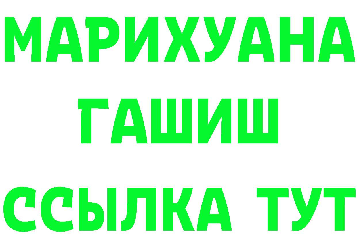 ГАШ гашик ССЫЛКА это ссылка на мегу Полярный